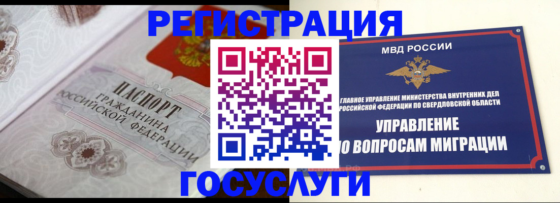 регистрация для дет. сада в Палласовке