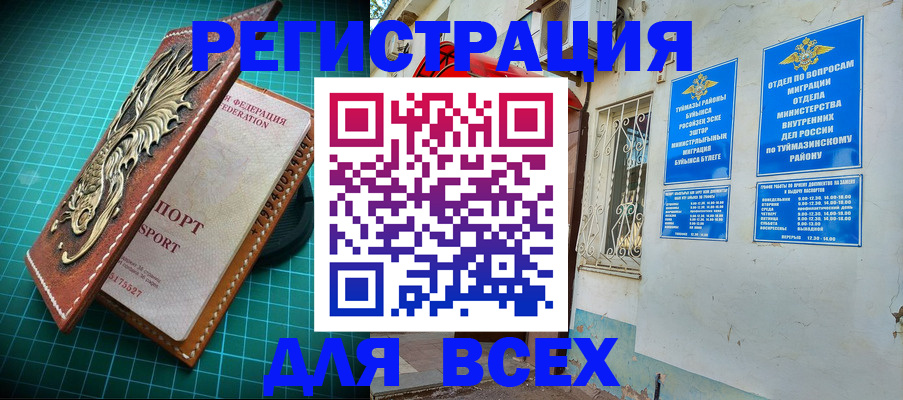 прописка ребенка в Палласовке