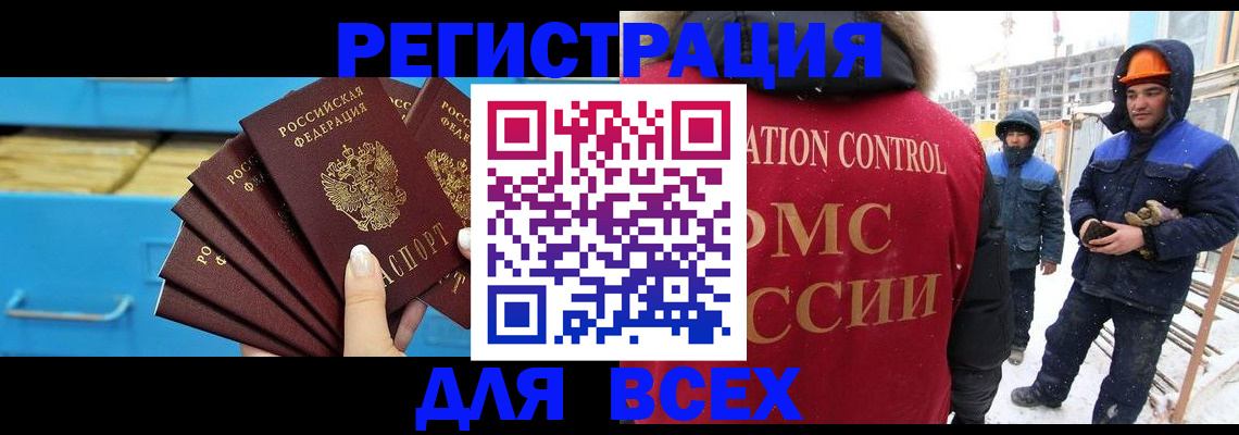 прописка в квартире в Палласовке